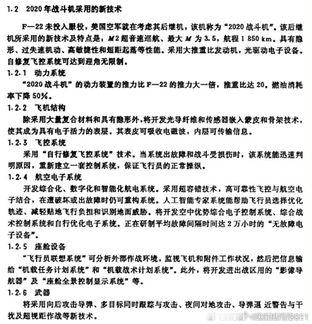 日耳曼赢学 ➡️请正视真正的MAGA是单发推比20/推力32吨/巡航油耗降低50