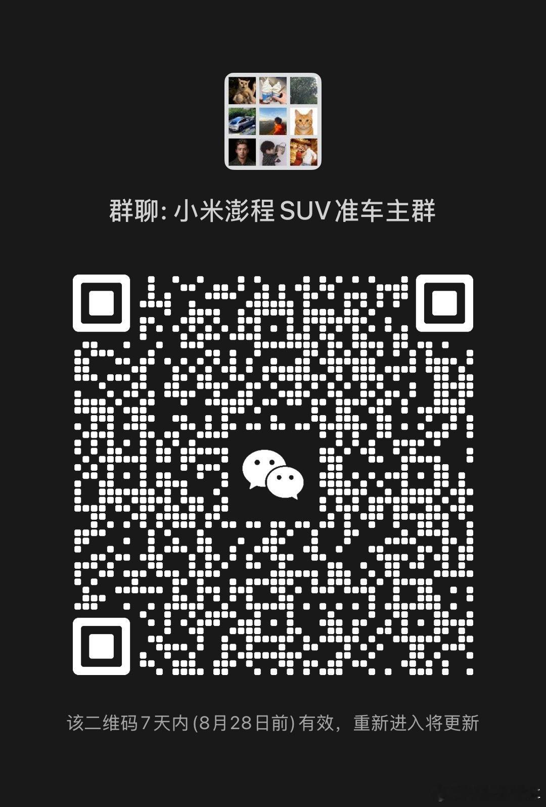 刚收到个消息，小米澎程四个版本可能都上，也就是包括升降顶。小米澎程