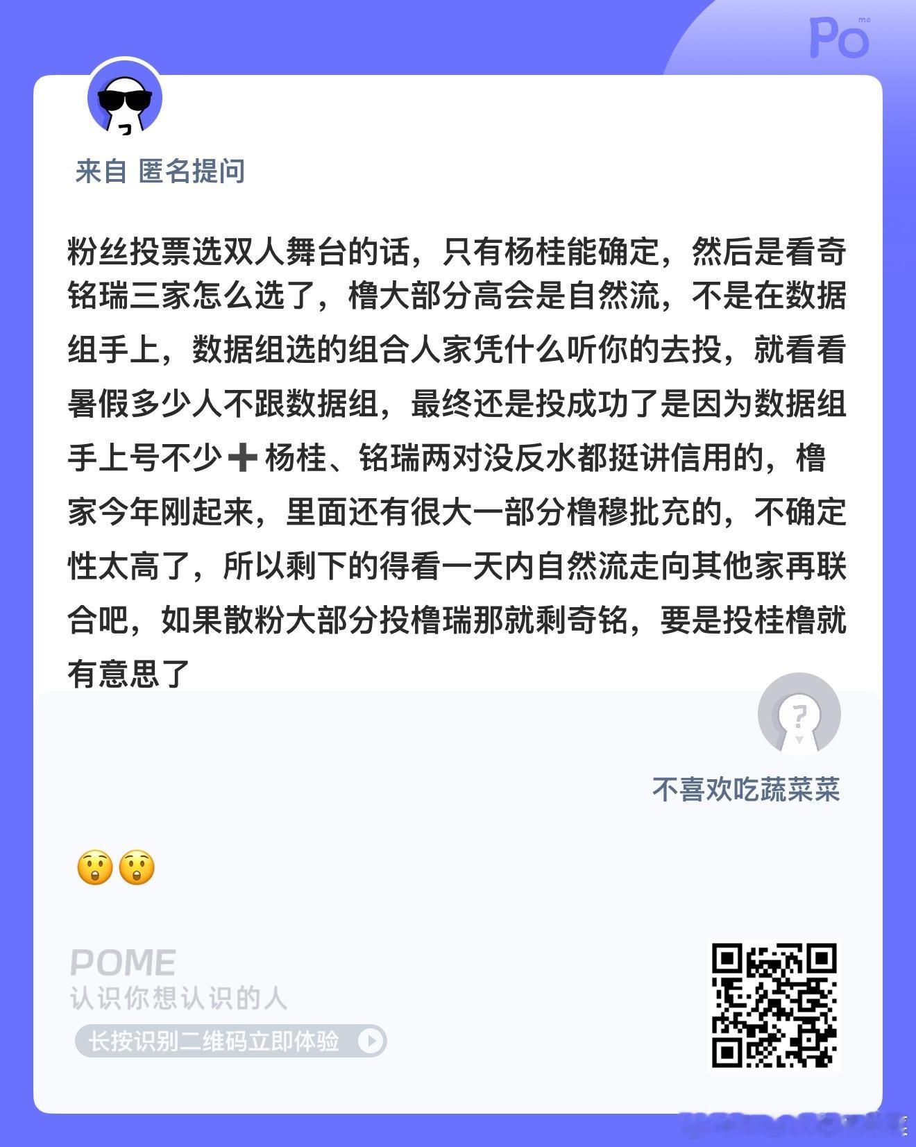 好想看投票啊 ​​​