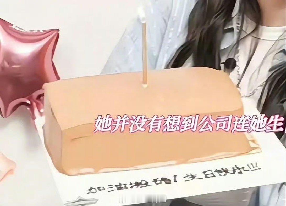 emmm迪丽热巴给嘉行的蛋糕一看就是精心准备挑选的，而反过来嘉行给迪丽热巴准备的