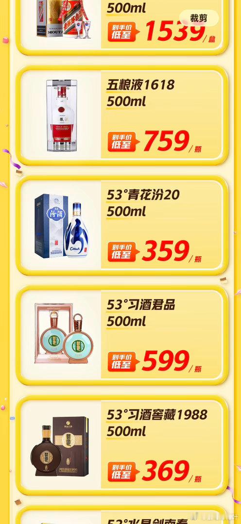节日送名酒上美团闪购刚好节日，我也趁这波去美团闪购囤起来～还能抽大牌名酒免单 