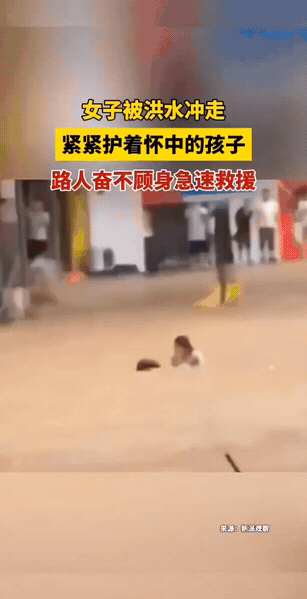 大水裹挟母子一路漂流，万幸遇见挺身而出的凡人

暴雨突袭，街道洪水汹涌，一名抱着
