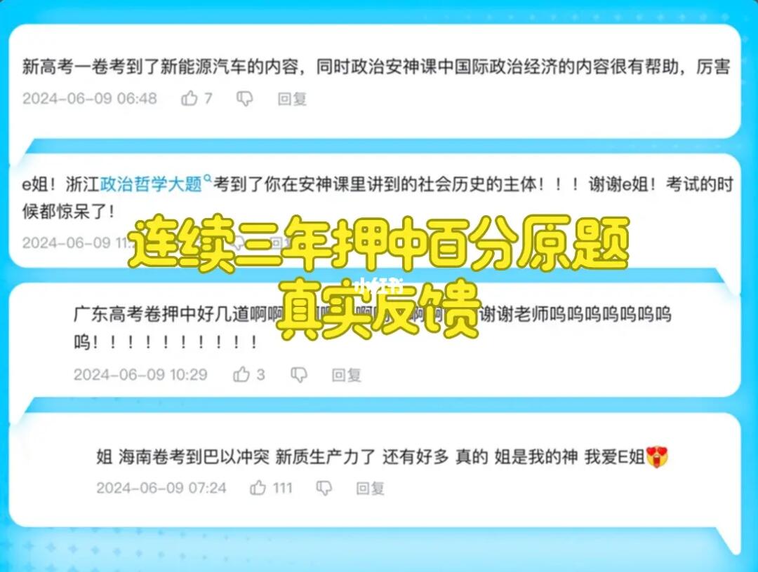 20天，我凭什么能让你的高考政治多拿20分？