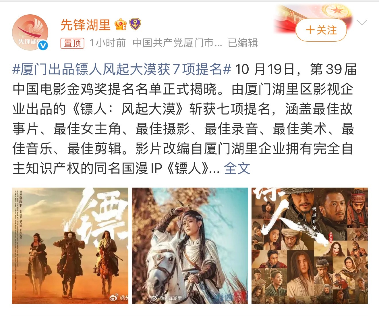国内的所有关于影视行业的大奖，不管是提名还是获奖，都是圈层关系人情世故，跟影片本