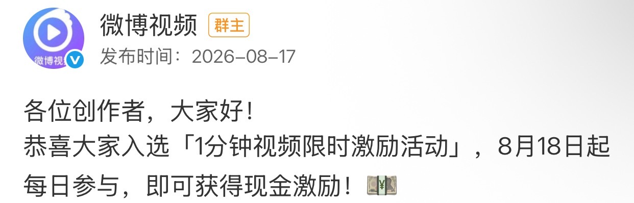 由于我入选了这个我从明天开始要发视频了可能有点多麻烦大家包容一下拿到了我会分的 