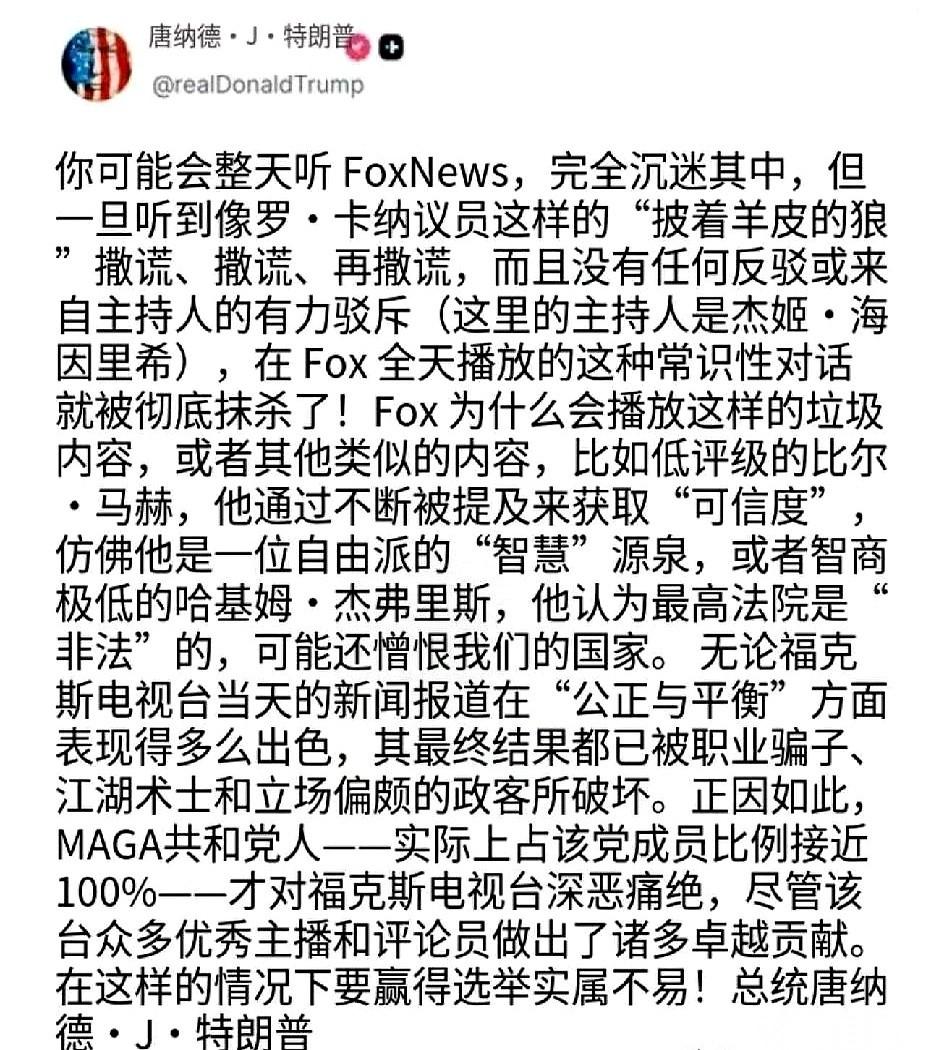 特朗普，亲手砸了他最硬的“喉舌”——福克斯电视台。
导火索，仅仅是因为电视上一个