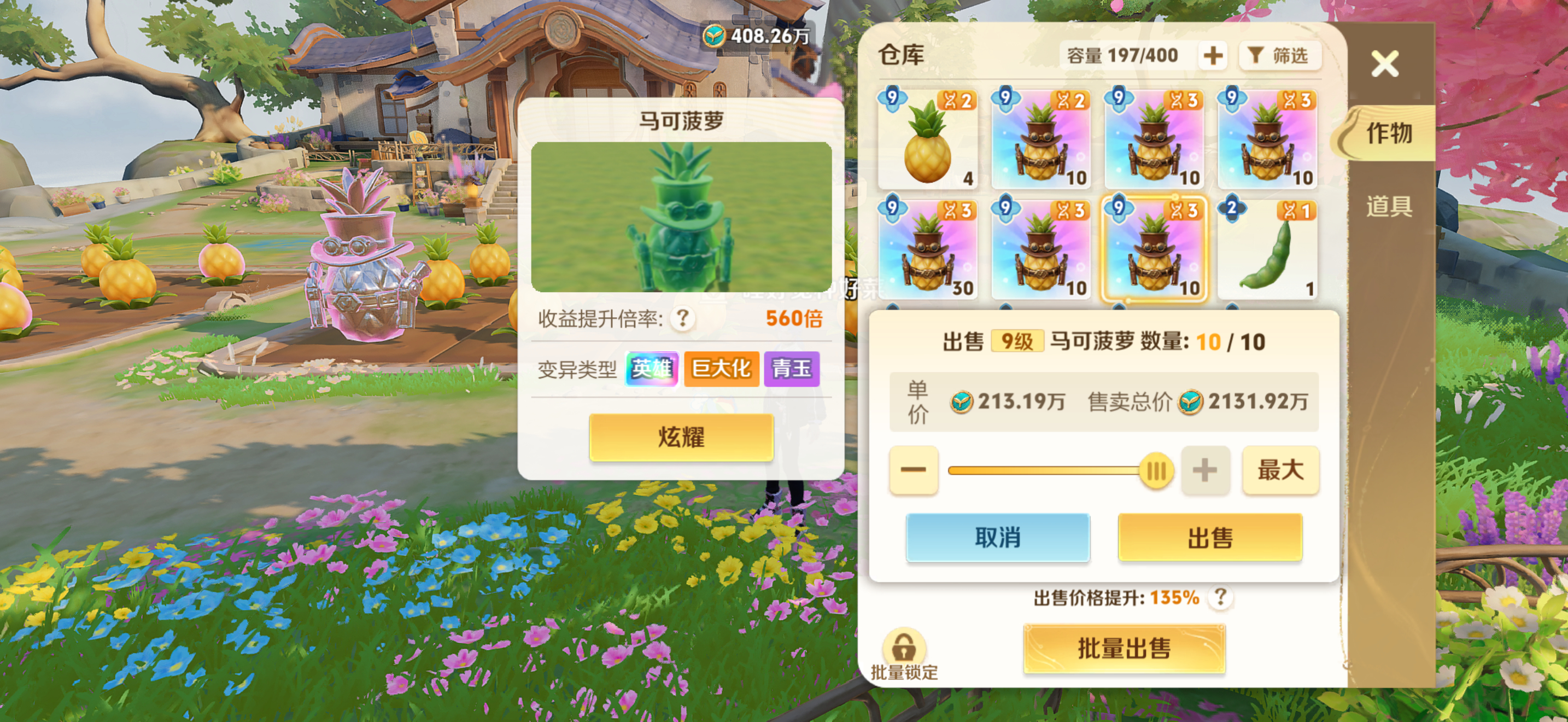 最近沉迷于王者荣耀农场种菜，有一样的吗