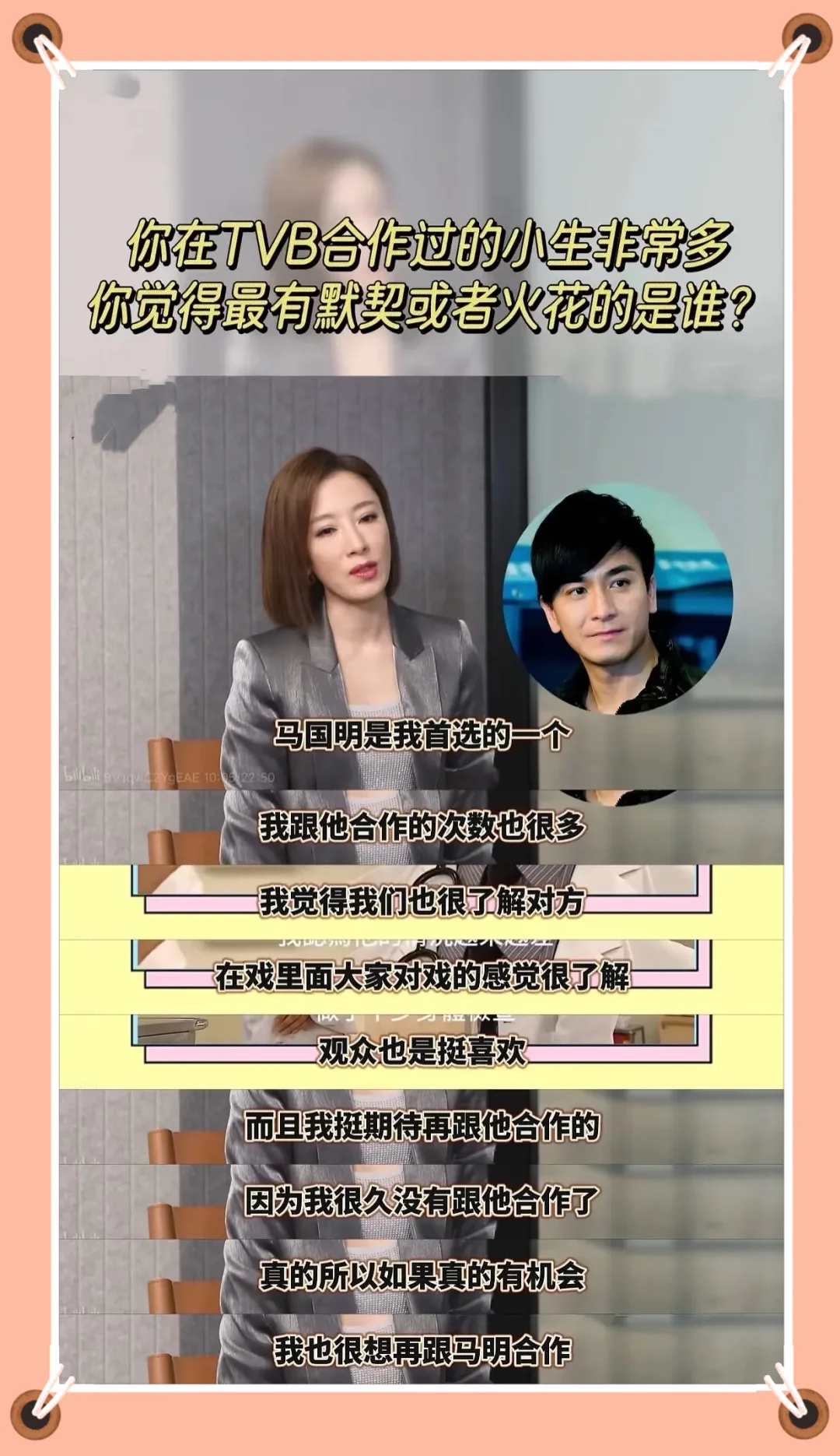 杨怡都这么说了 监制们看看呢