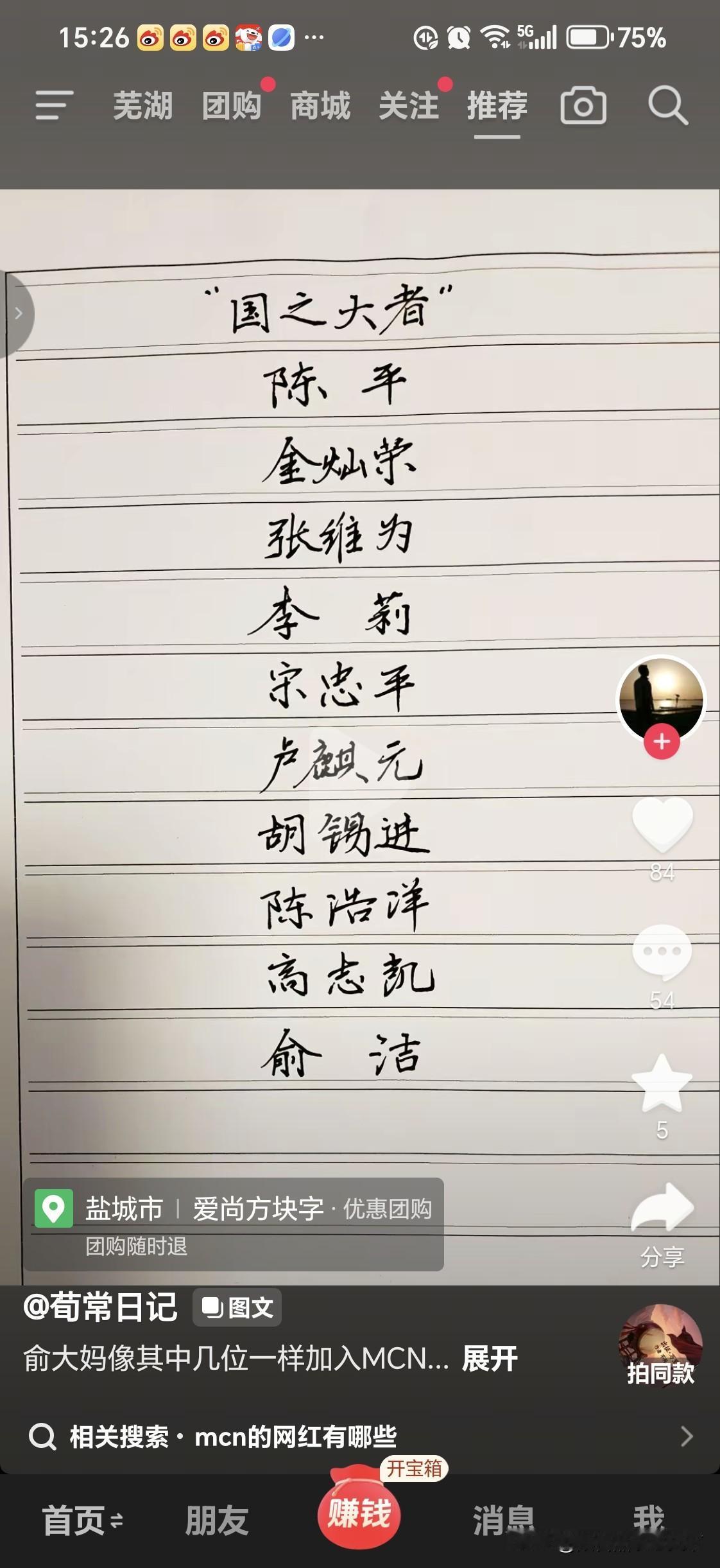 名单漏掉不少，我就知道还有温铁军，国哥首席！