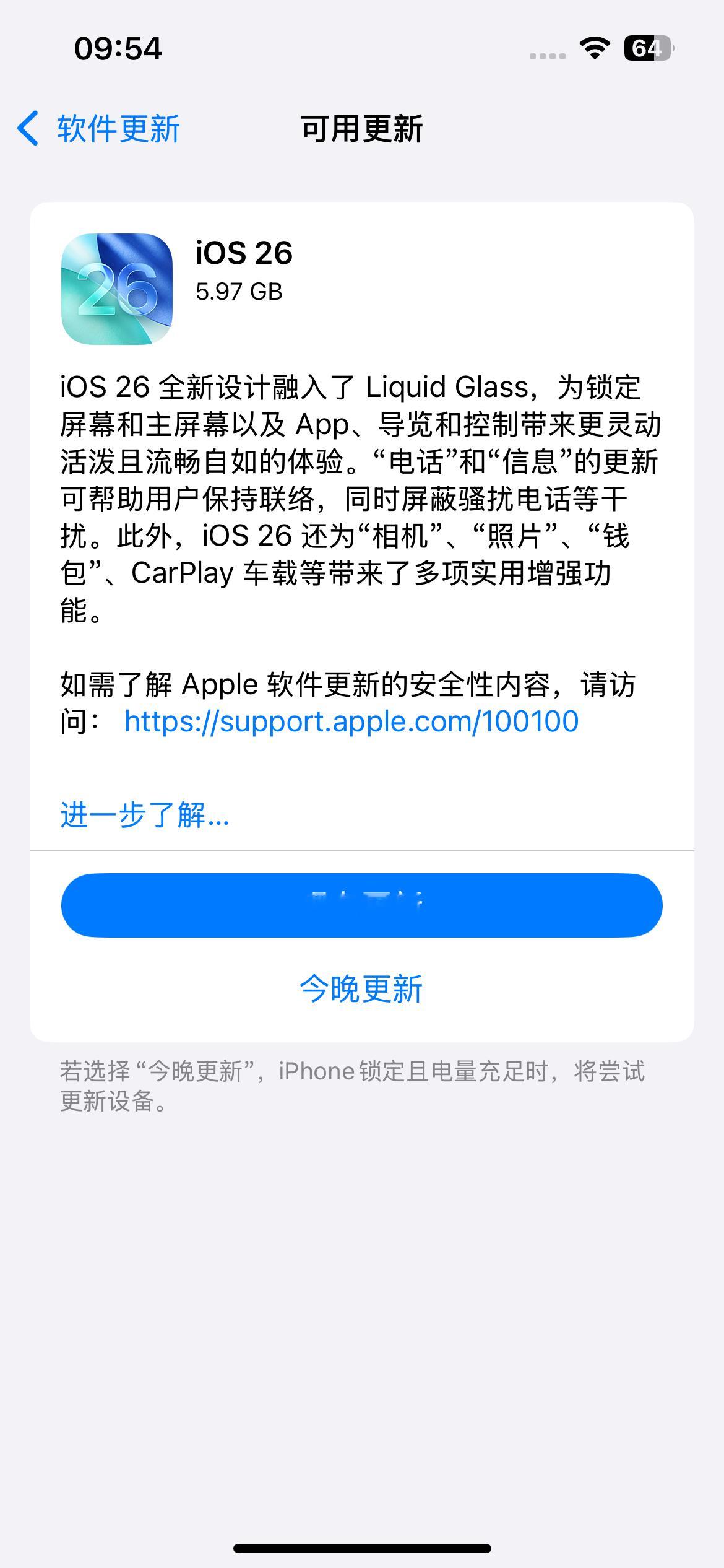 更一波iOS 26，感受一下新鲜的液态玻璃[馋嘴]iOS26 ​​​