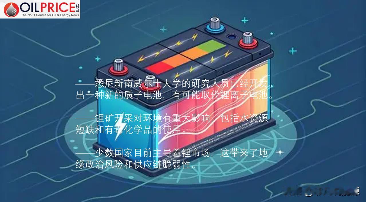 锂电池要终结？质子电池为清洁能源带来希望

可再生能源革命依靠的是锂。随着全球能