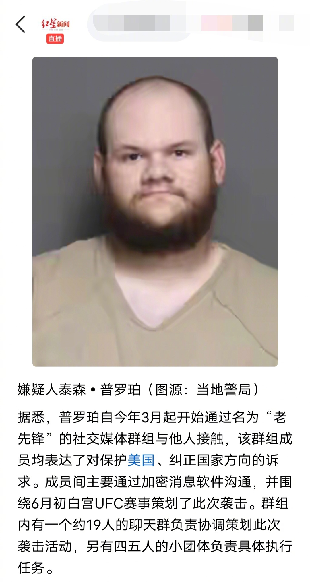 一名19岁美男子的母亲向警方举报，儿子可能在特朗普生日当天袭击白宫，美国已经逮捕