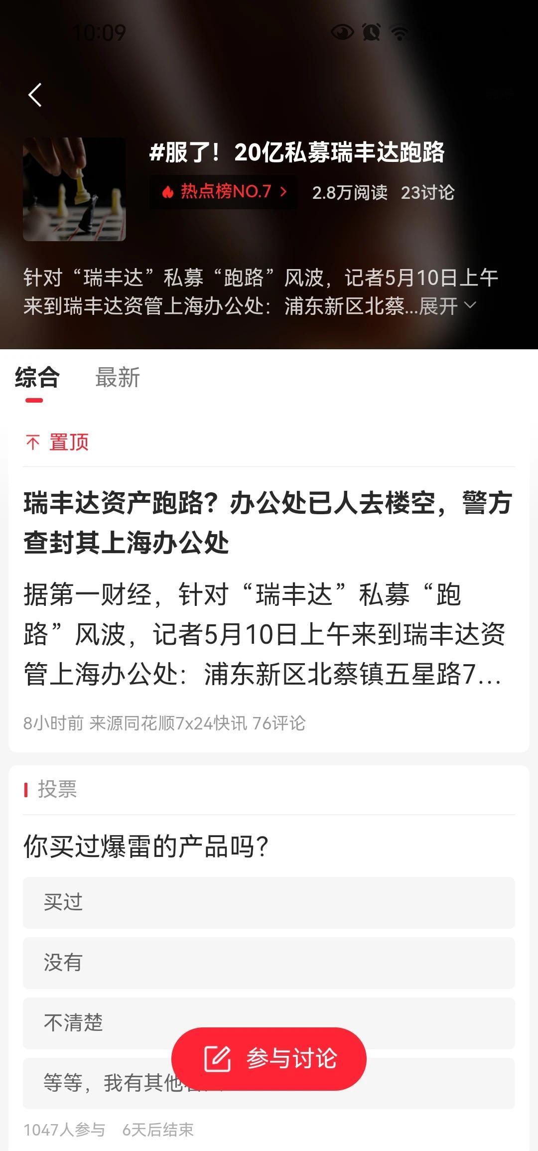 按理说不应该出现私募基金跑啊，公私募基金不是都应该有专门的资金第三方托管吗？无论