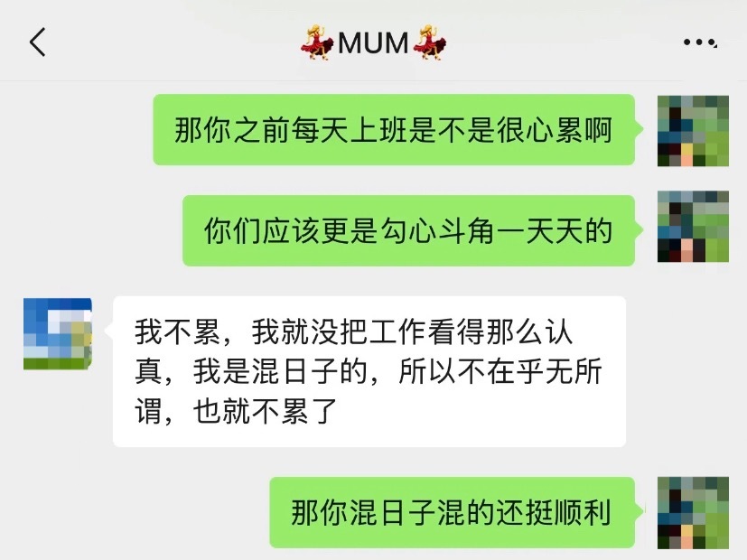 妈妈是懂如何摆正上班心态的[哆啦A梦吃惊]职场那些事儿职场生存法则 ​​​