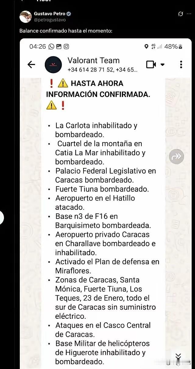美国这次军事行动确实“震慑”了周边国家
美国这次针对委内瑞拉的行动，并且抓捕了委