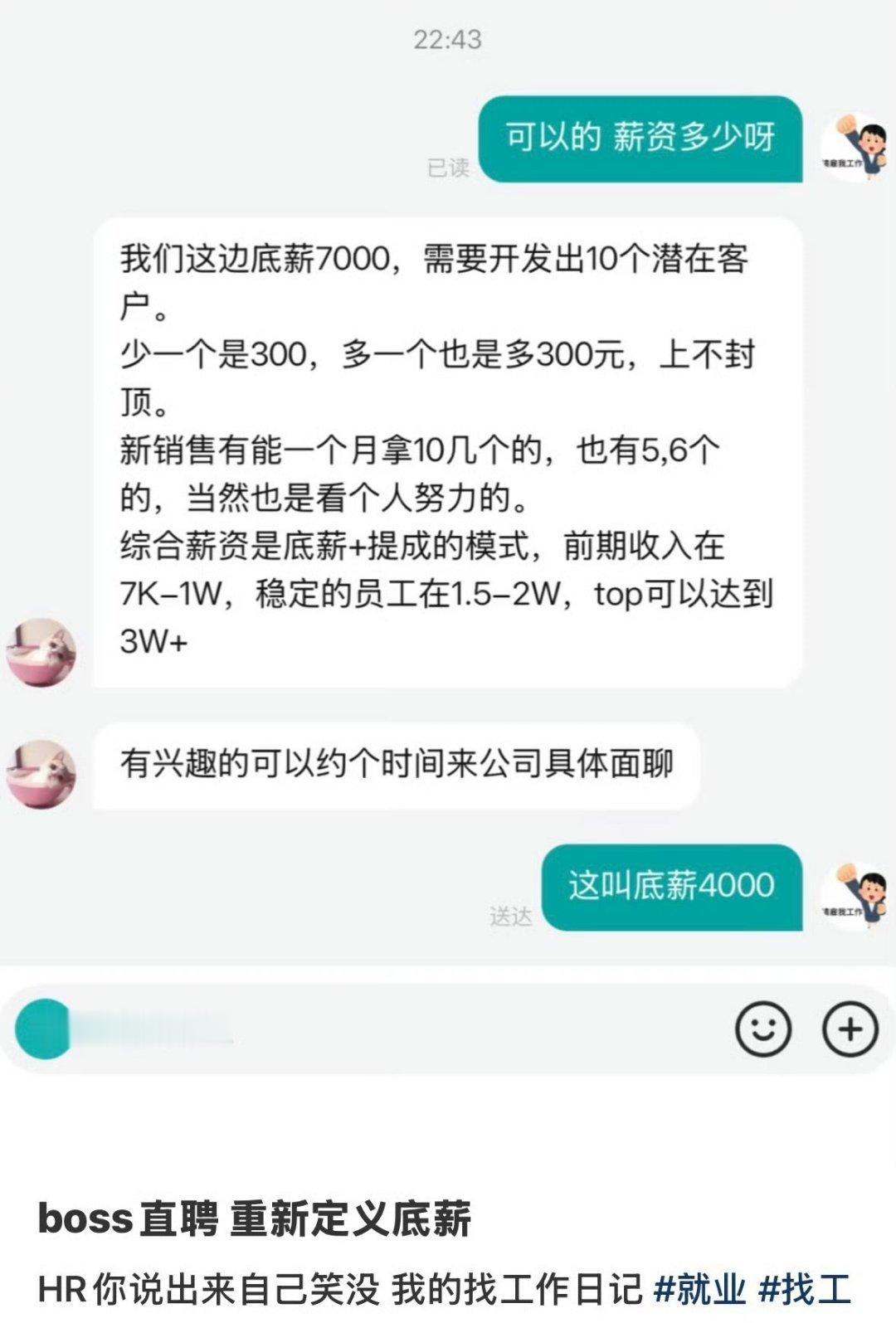 底薪都不明白的HR能先把自己辞退了吗HR重新定义底薪