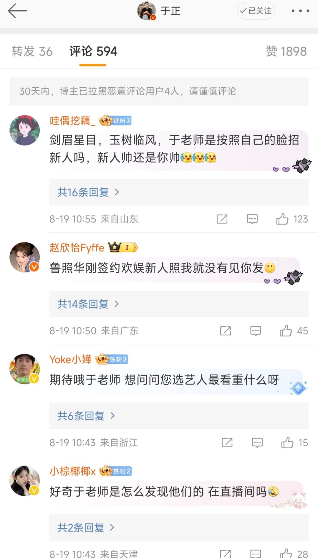 于正今天居然没有宠幸评论区？？？ ​​​