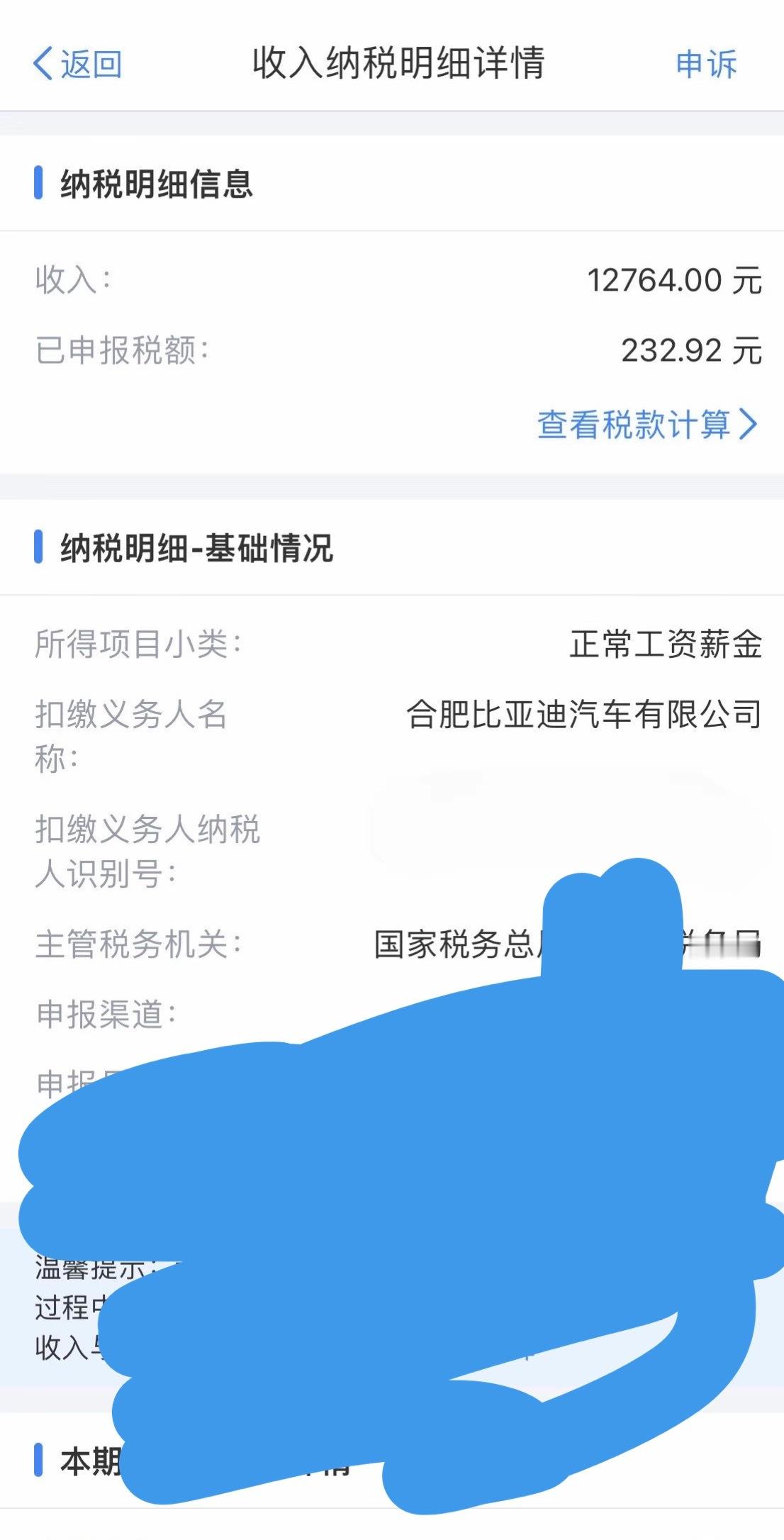 图1是山东弗迪2级操作工工资，图2是广西弗迪搬运工工资，图3是安徽弗迪操作工工资