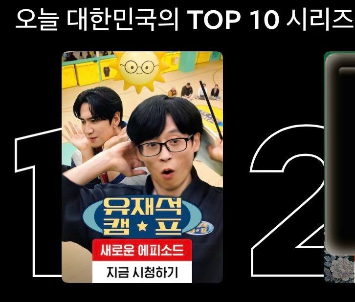 边佑锡 🩵 向全世界安利边佑锡260531《刘在石营地》仍然在网飞韩国🥇第一