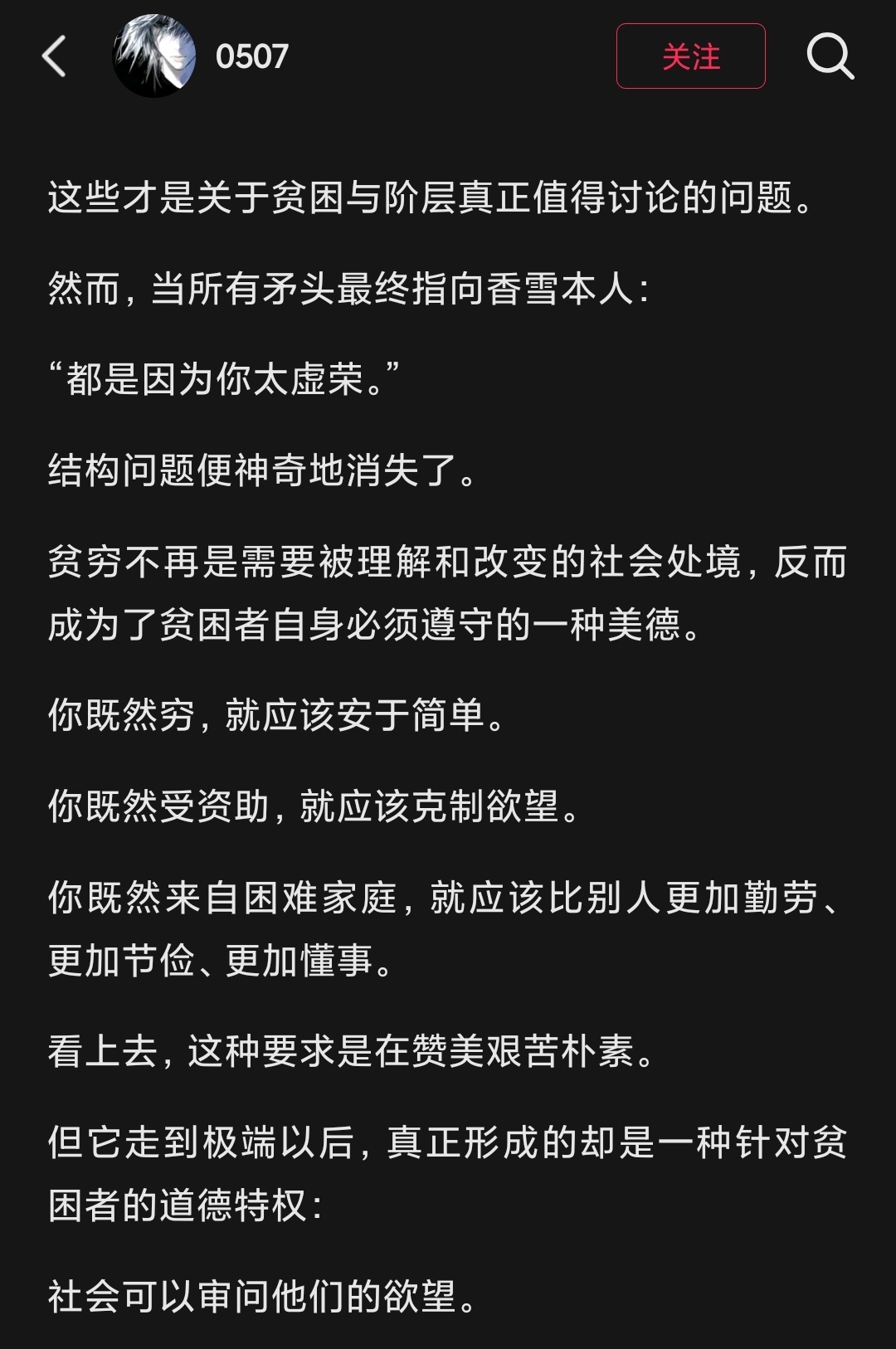 看到互联网上的讨论，我总是在想为什么自己的联想能力这么差劲[泪奔]别人看了龙餐馆
