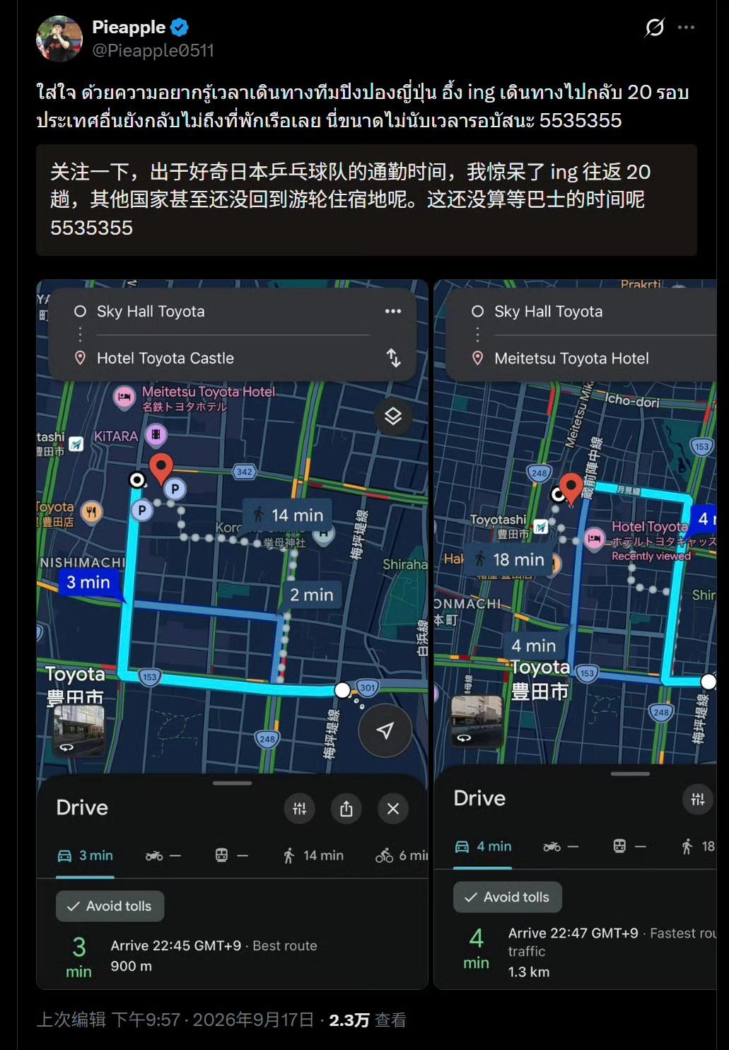 回头来看，我们杭州亚运会把国外运动员安排得那么好，是不是吃力不讨好的冤大头？
这