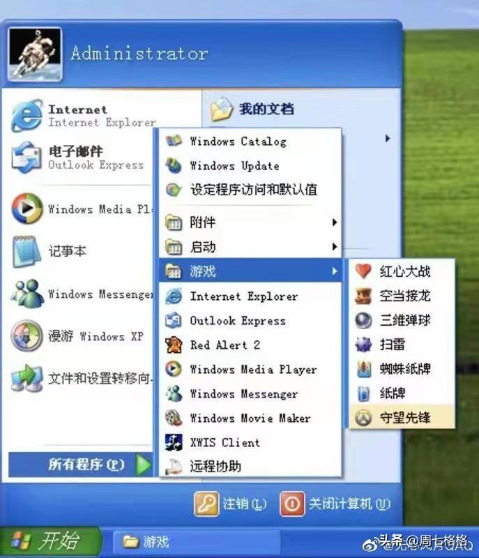 未来的Windows