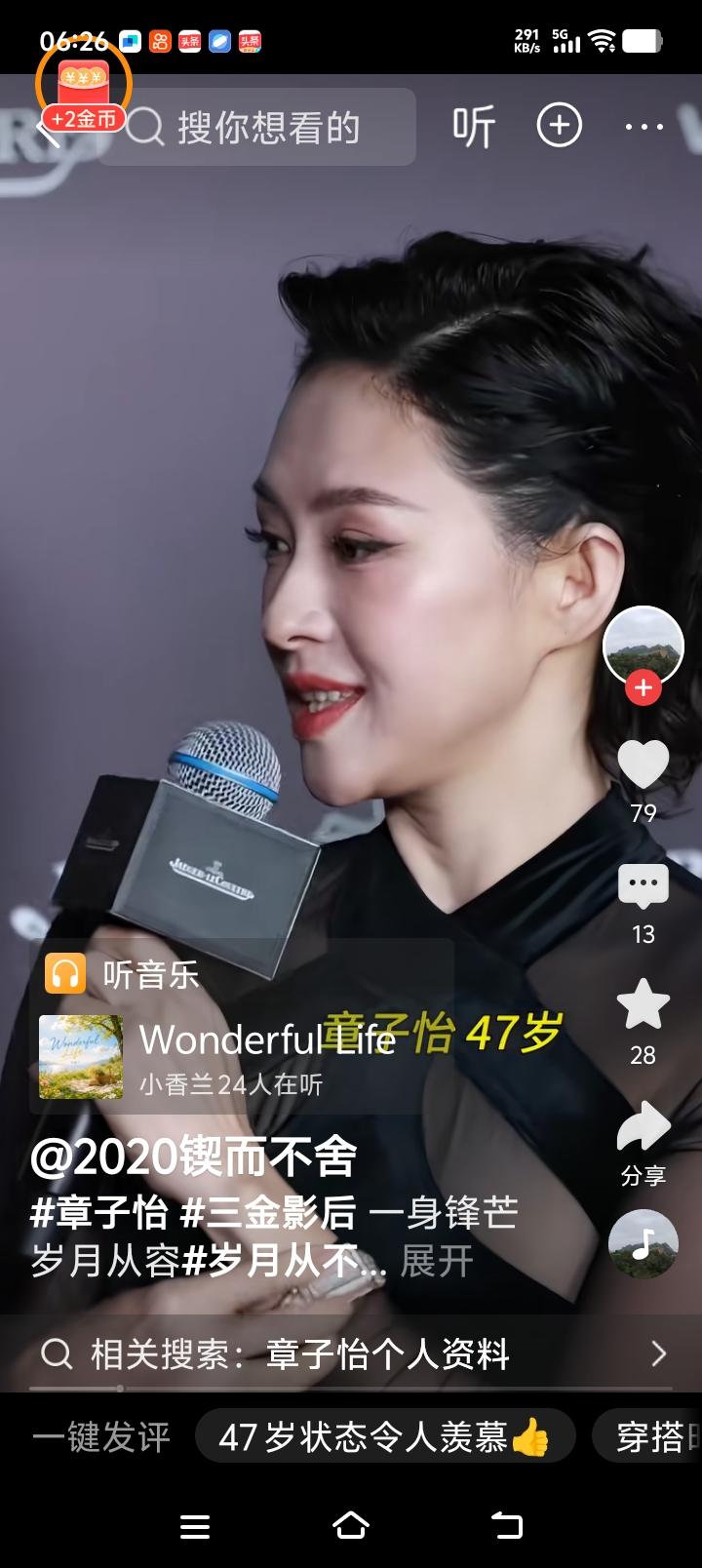 看了近镜头下的这张照片，想起了一个人！

这是章子怡出席积家腕表展览活动的红毯造