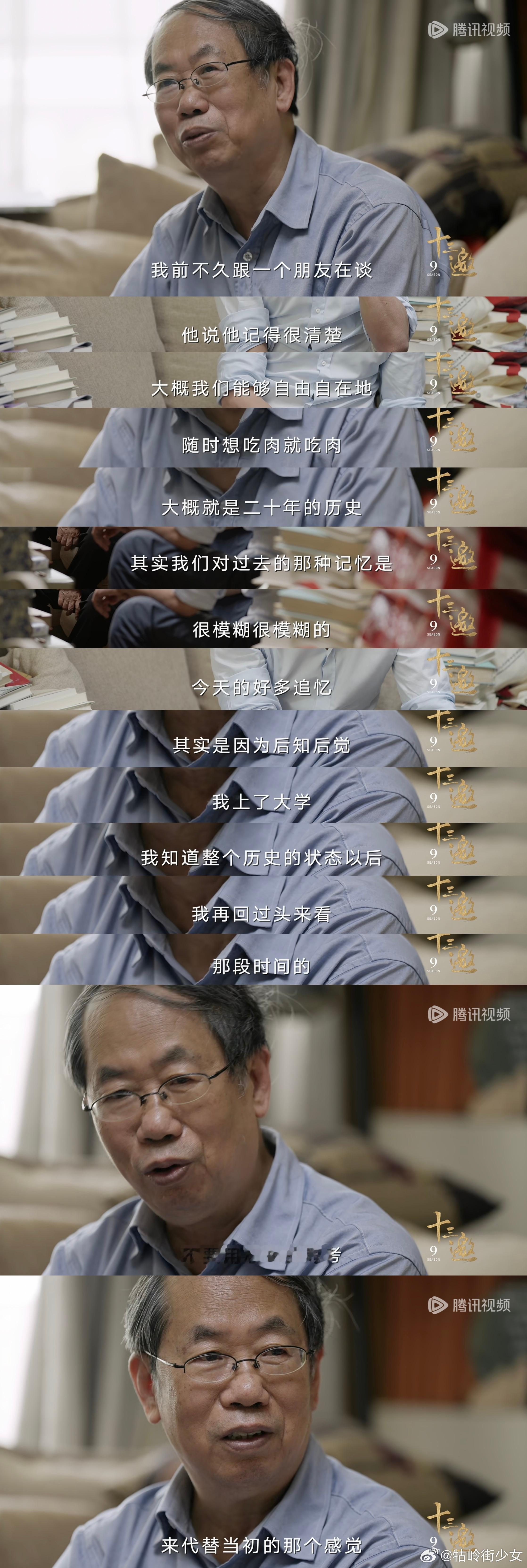 我们都是被记忆塑造出来的。「不要用后来的思考，代替当初的感受。」 