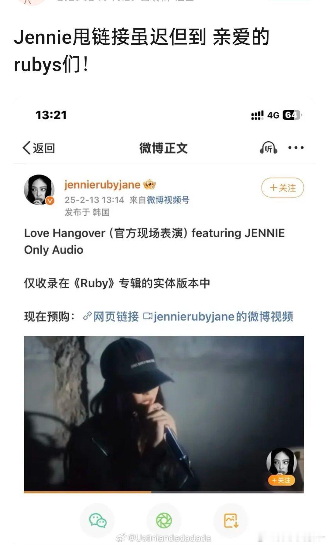 Jennie直接甩购买链接，装都不装一下吗？[哆啦A梦害怕] 