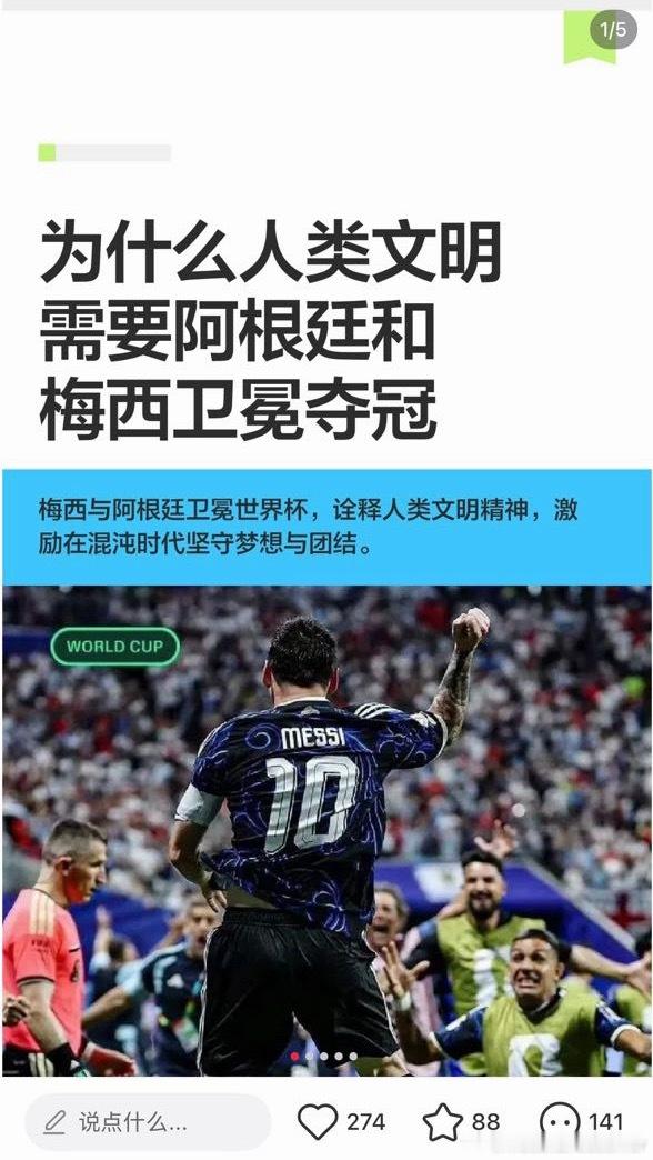 该走出来看迈阿密国际的比赛了！曝c罗家人都未出席婚礼纳什维尔4比1迈阿密国际