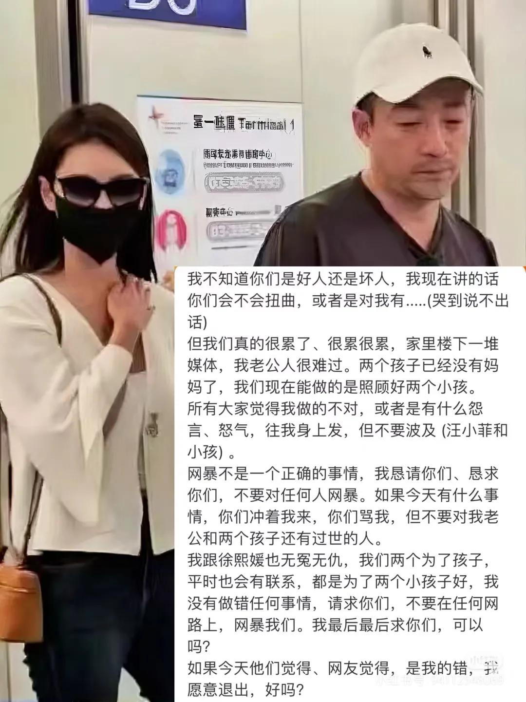 汪小菲现任妻子马筱梅接受记者采访时呼吁大家不要网暴汪小菲……！汪小菲在替大