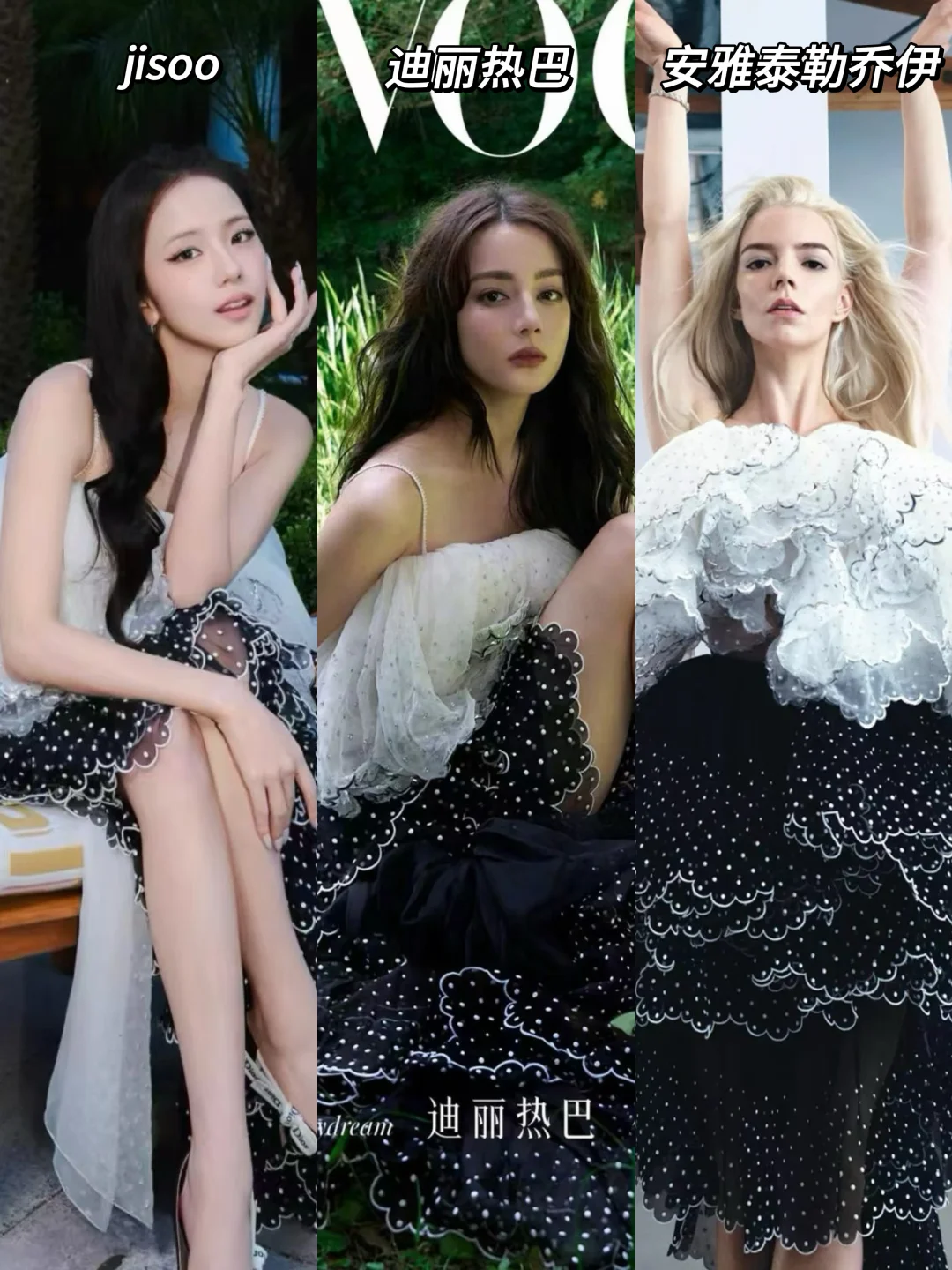 一件礼服三种气质，美女姐姐们都太绝了！