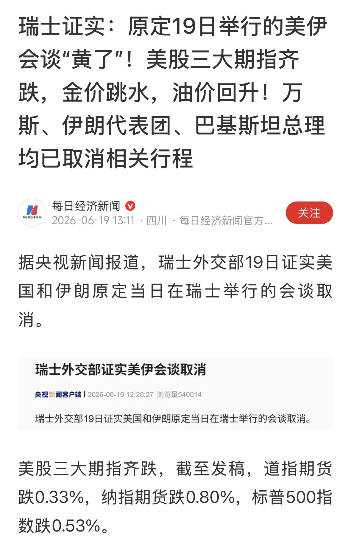 难道说，美国又不投降了？得到真传了？