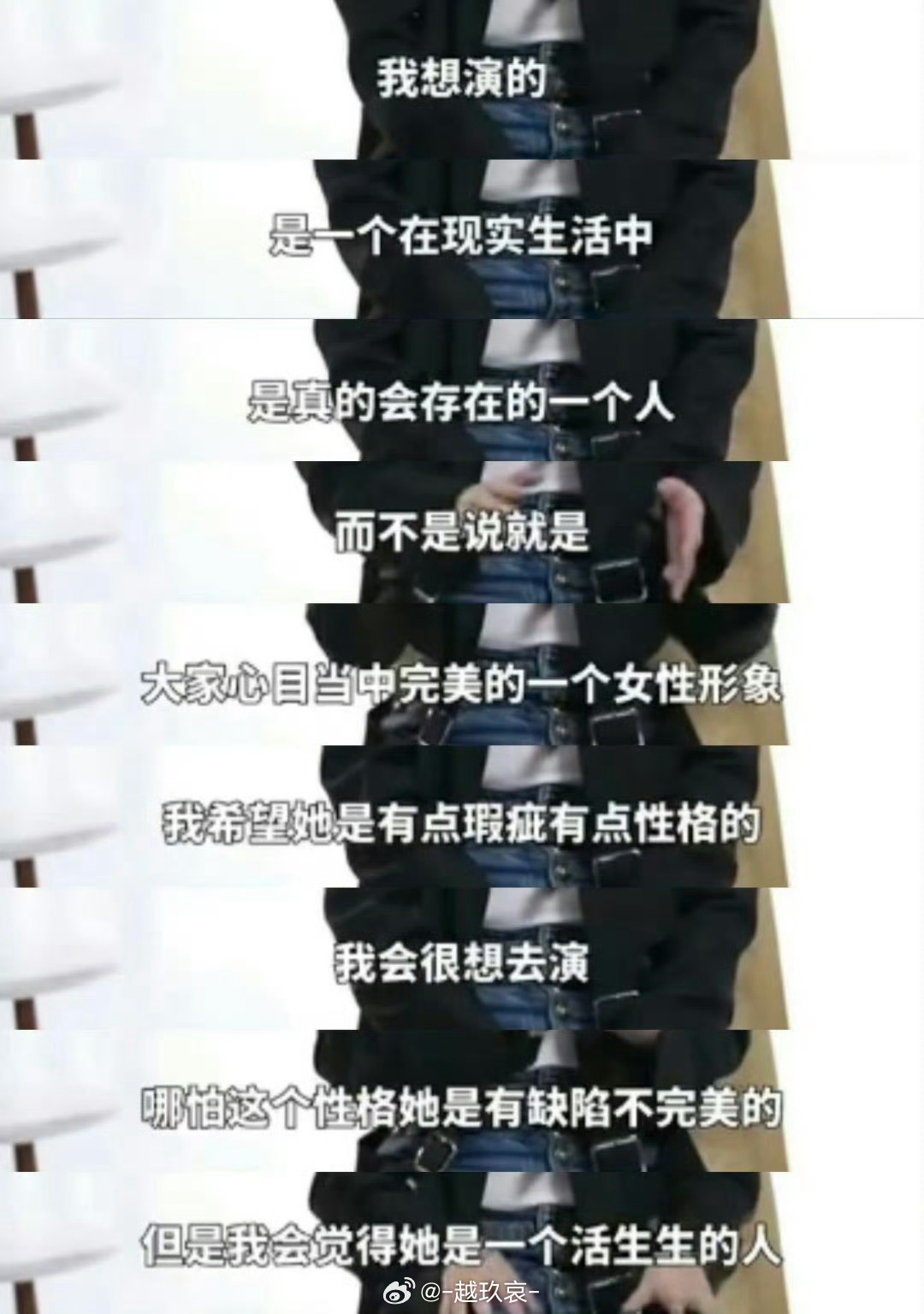 王楚然🥹很喜欢王楚然的一些观念，“等你想到我已做到”，“我不喜欢太完美的角色，