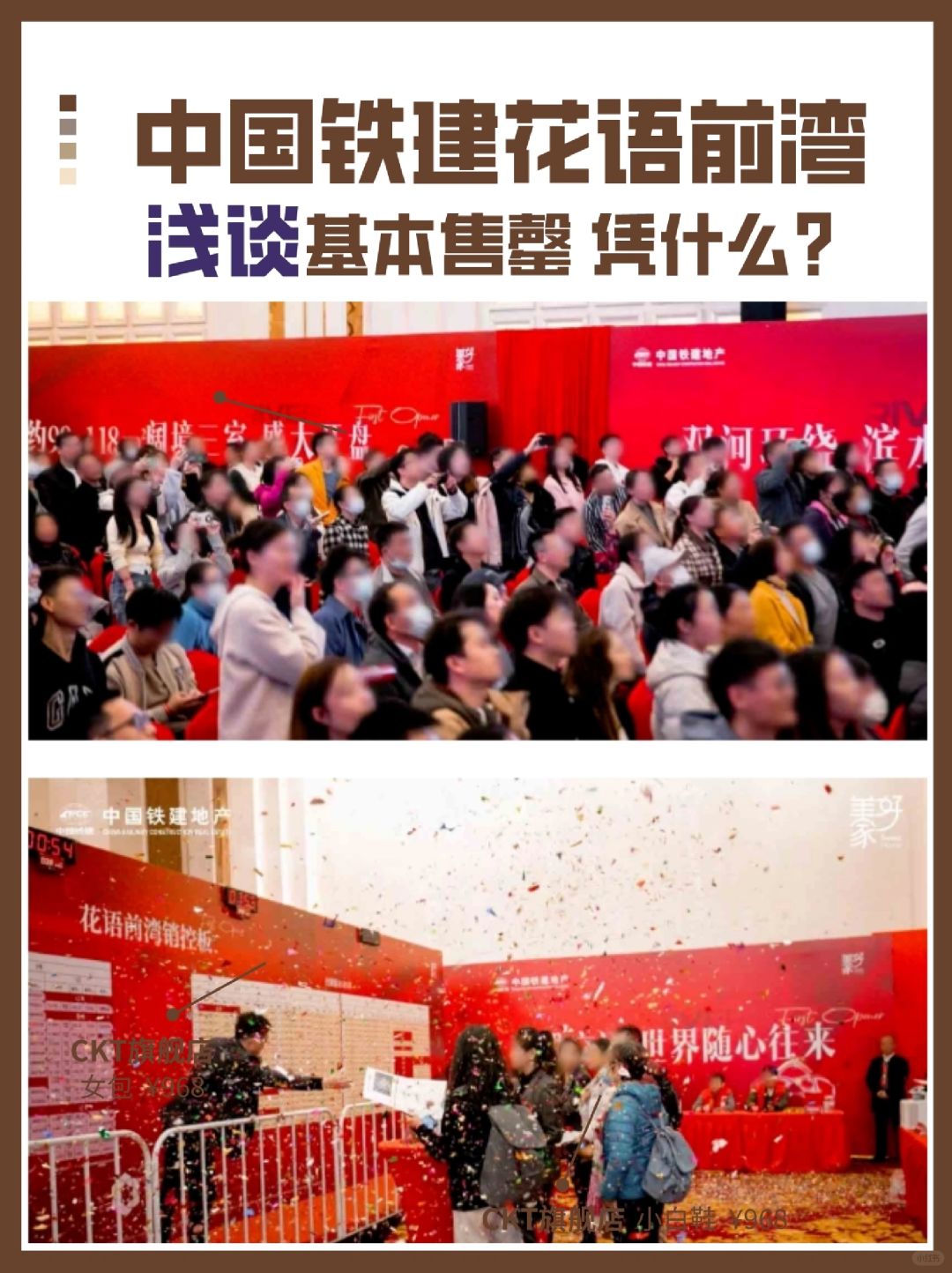 闵行规划最强板块 华漕花语前湾 浅谈