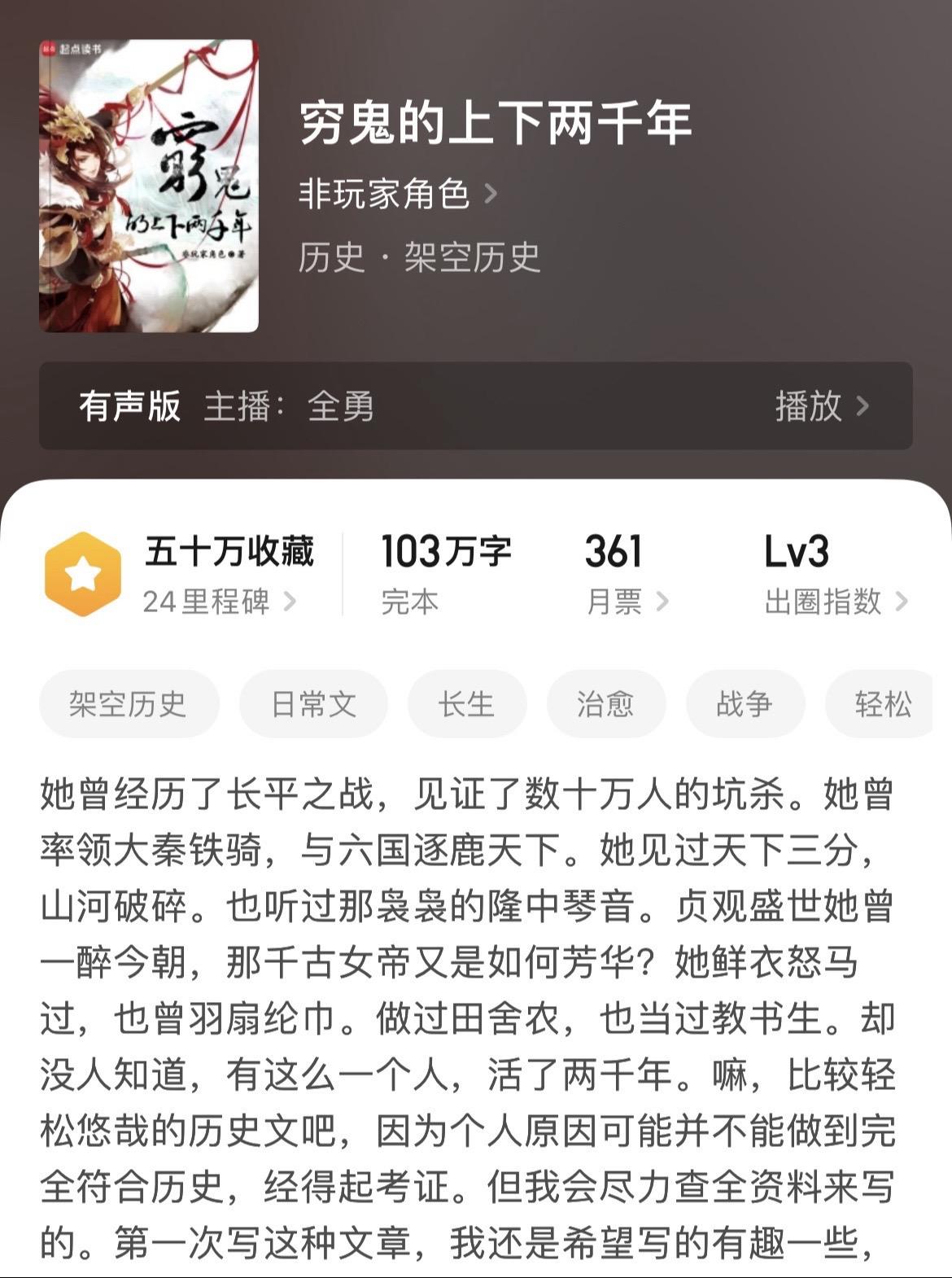 《治愈》人生难得几回闲？好的悠闲日常文是来源于天赋的，每个作者都有属于...