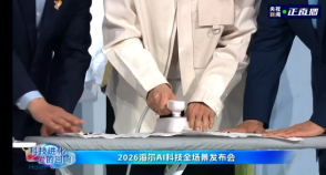 宣纸自己都没想过会被AI熨烫机熨平AI熨烫黑科技！家电智能化都卷到衣帽间了？！一