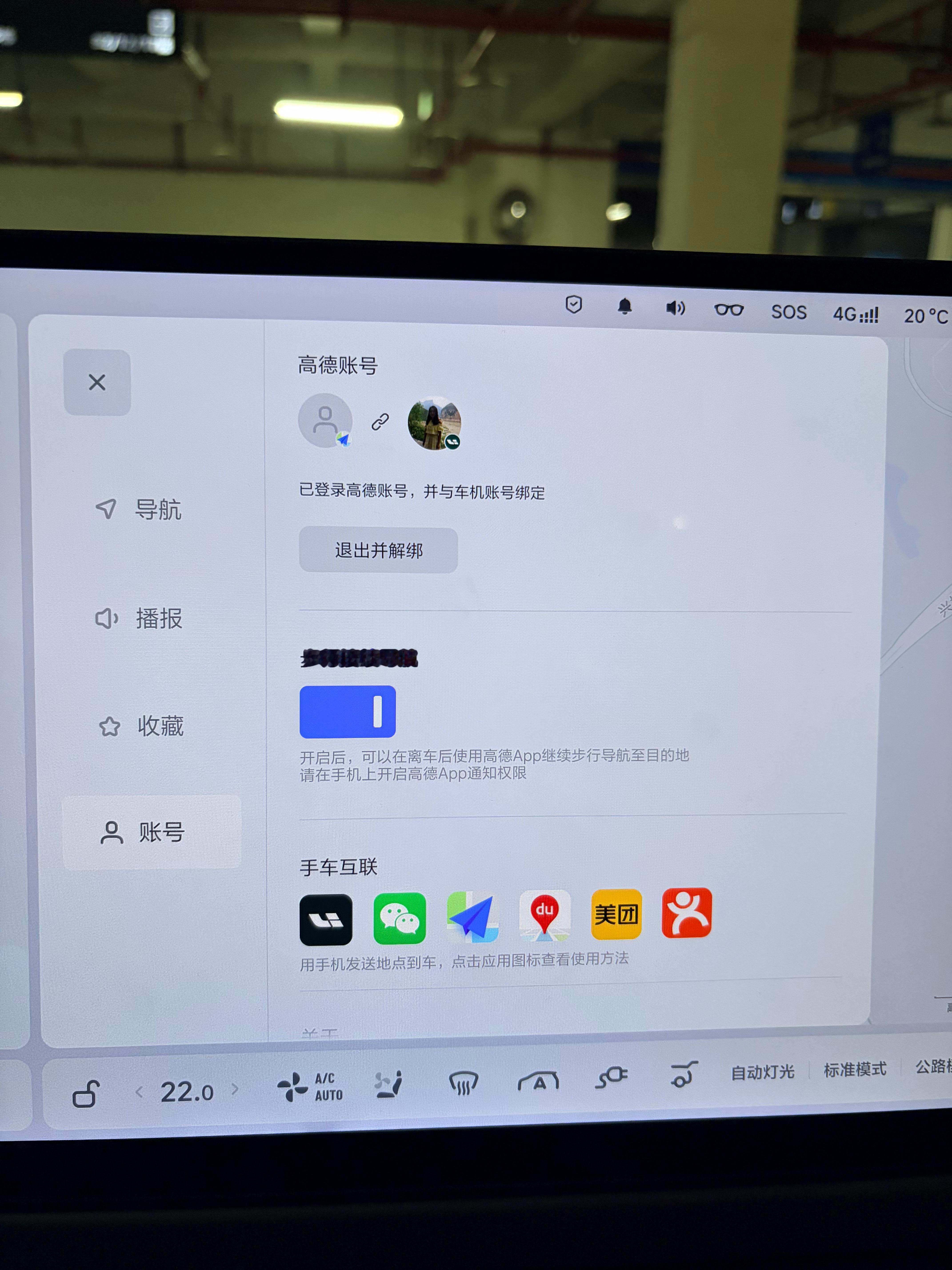 前几天说理想车机的高德地图账号总退出，以为是个 bug，今天找到原因了，不是 b