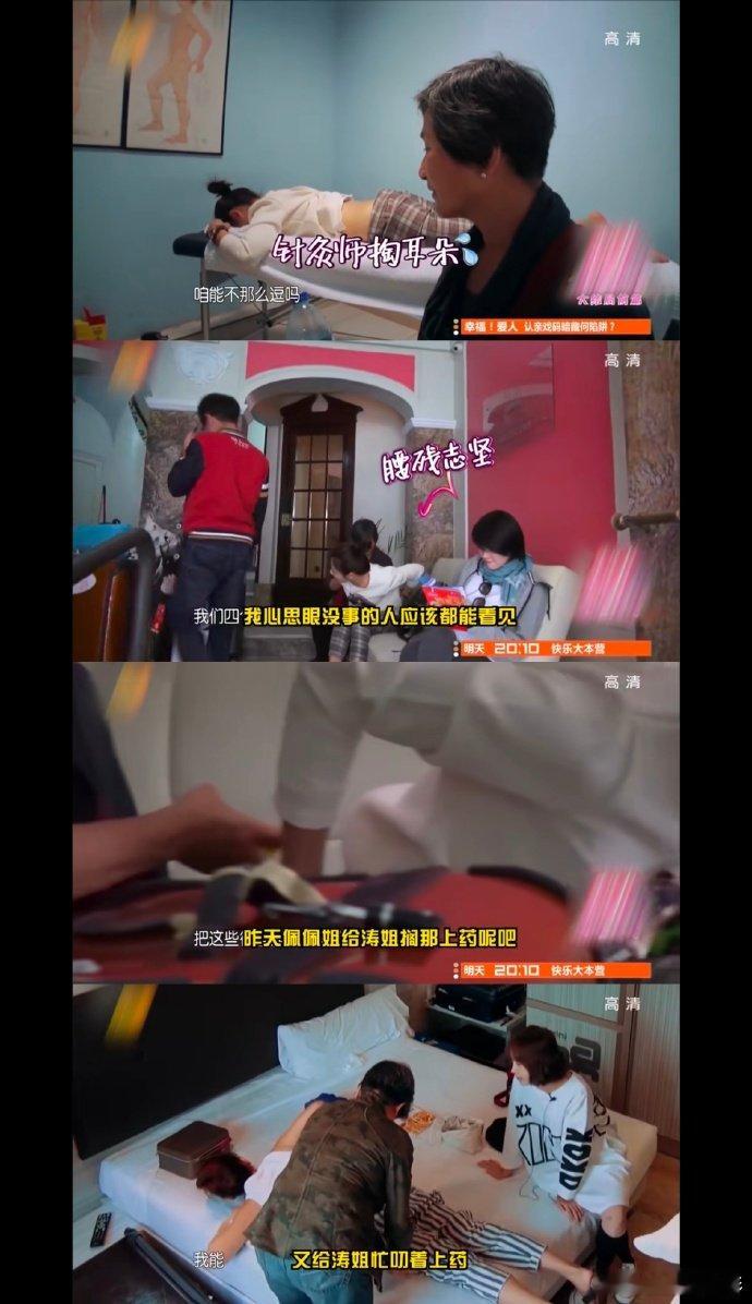 #花少1里的郑佩佩##郑佩佩平等温暖每一个人# 看完《花少1》，深受郑佩佩这位6