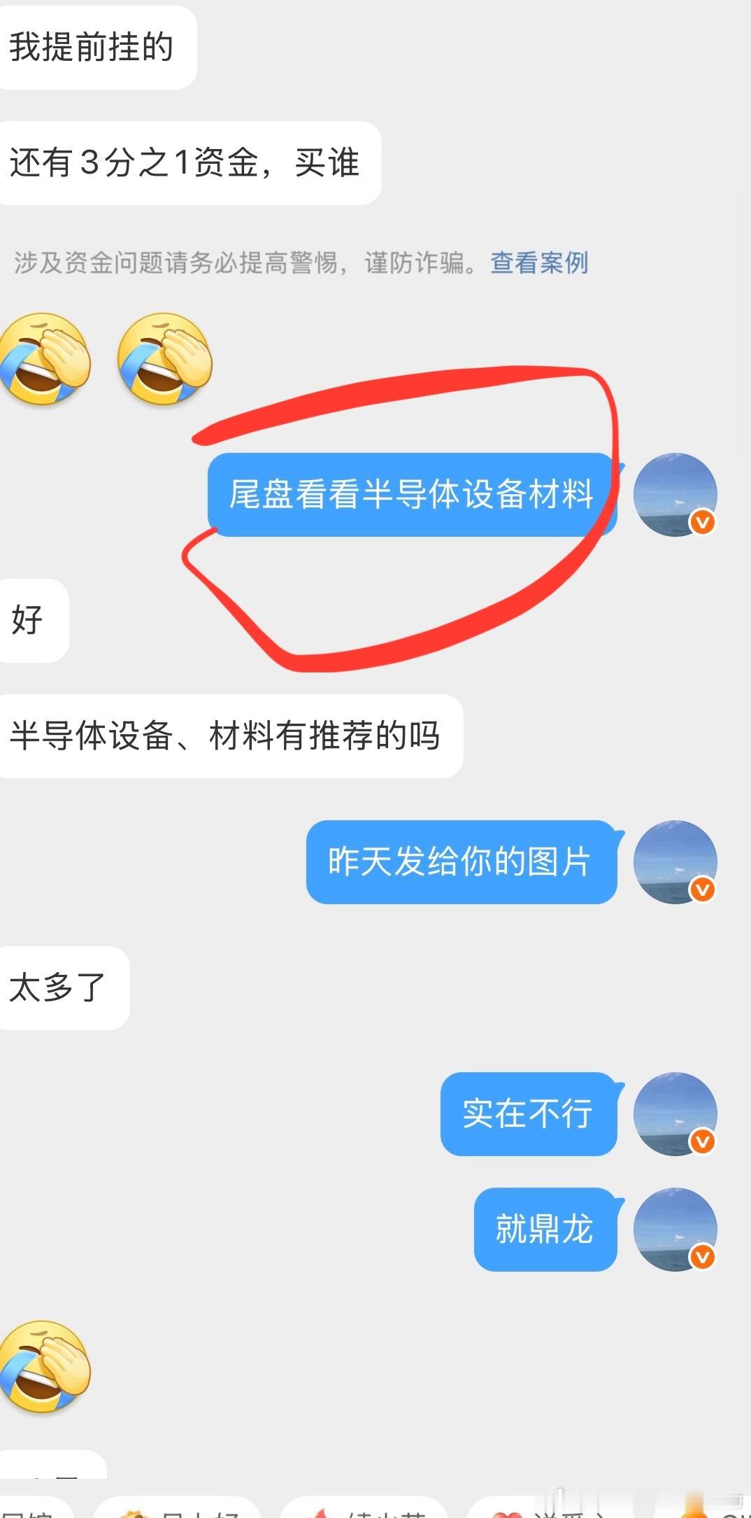 昨天下午应该先手半导体设备…控仓没去… 今天才去，被先手资金和量化砸懵了。。 美