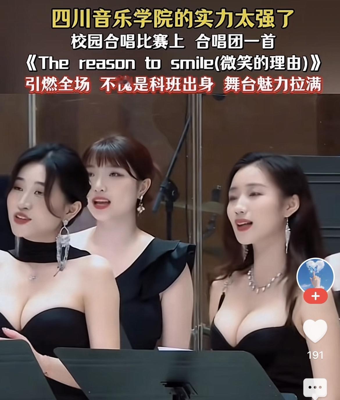 四川音乐学院合唱团封神现场！这实力也太强了！

今天刷到四川音乐学院校园合唱比赛