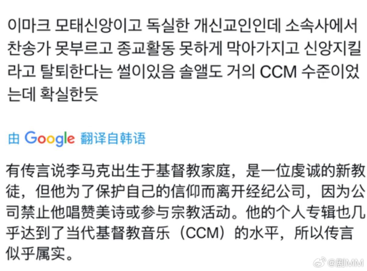 李马克的优先级顺序 韩网传李马克退团原因，那是很虔诚了.. 韩网传李马克退团原因