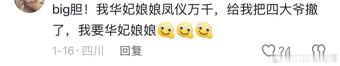 人人都有福卡为什么华妃没有   的确能够感受到这一回收集福卡的风真的是吹到了华妃