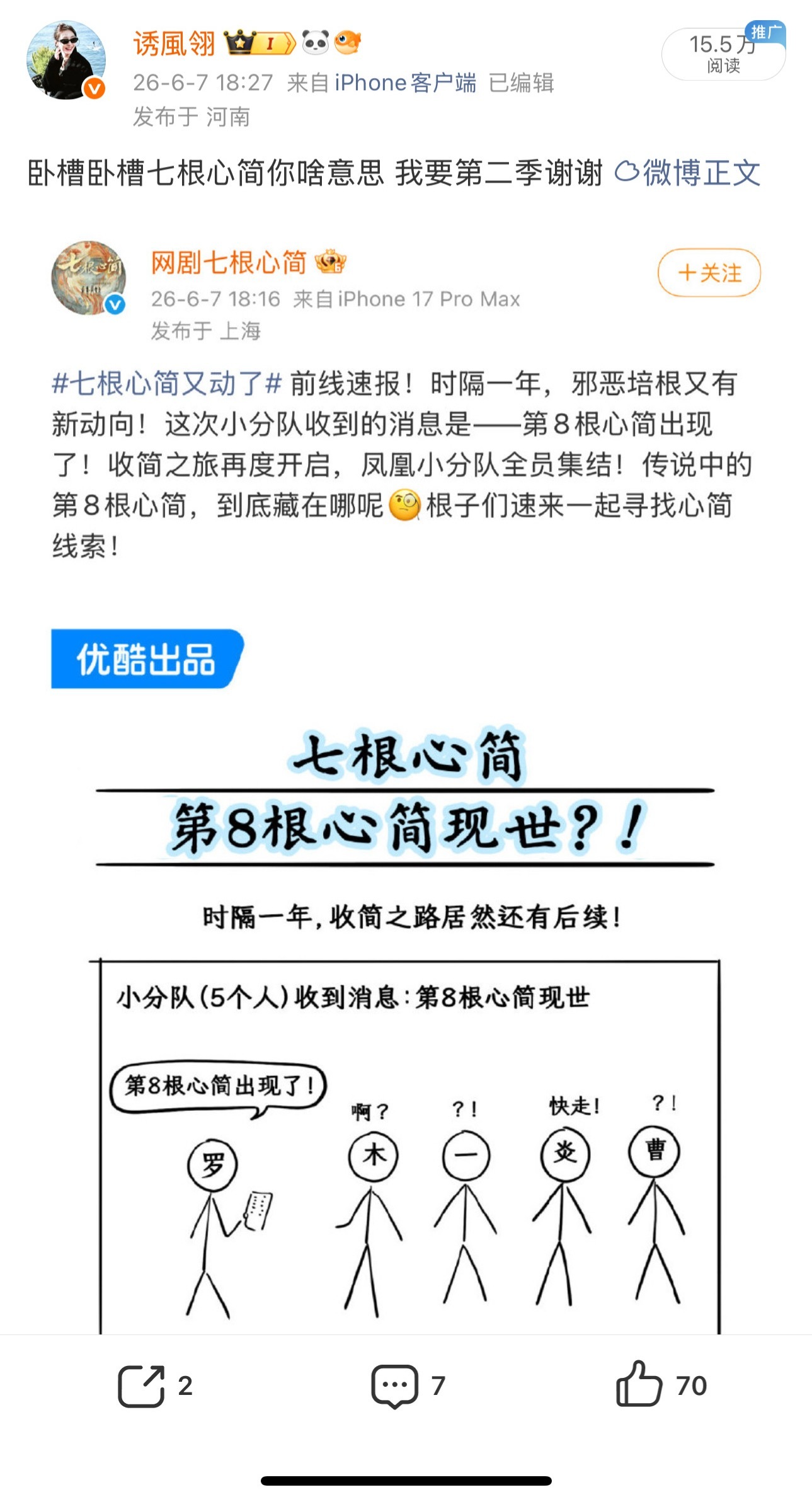 卧槽七根心简你 这就15万ydl了