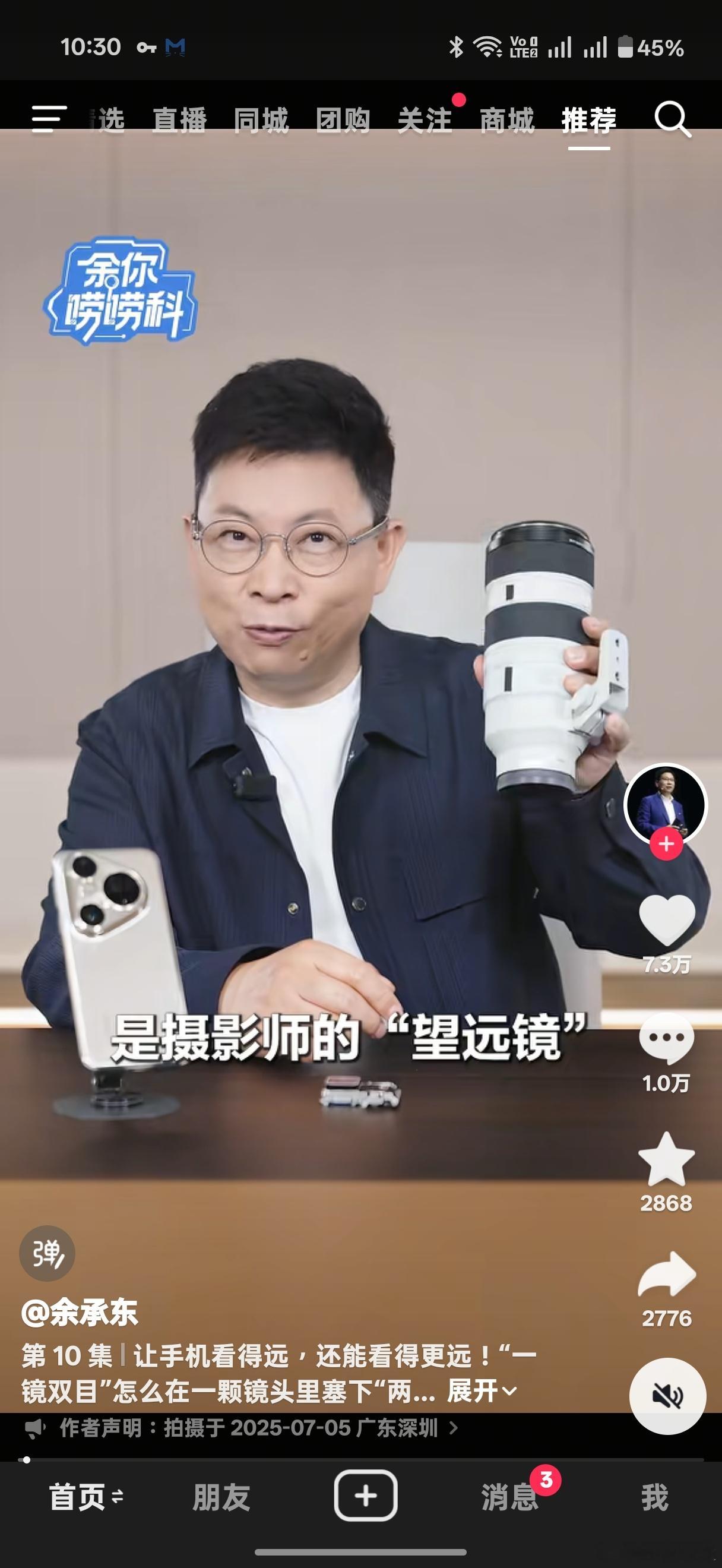 小伙伴们想不想看Pura 80 Ultra 和70 200G的对比？[doge]