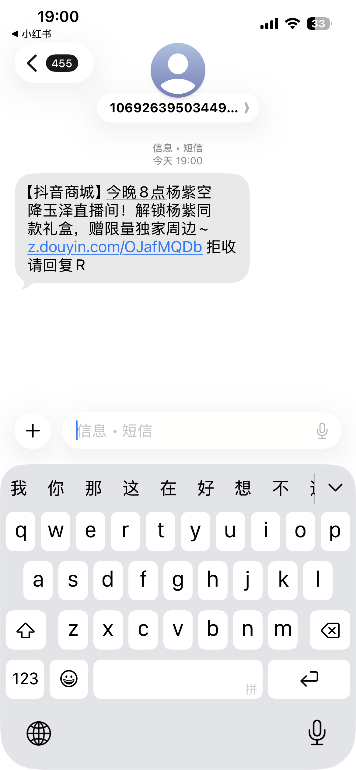 我咋突然收到短信了 ​​​