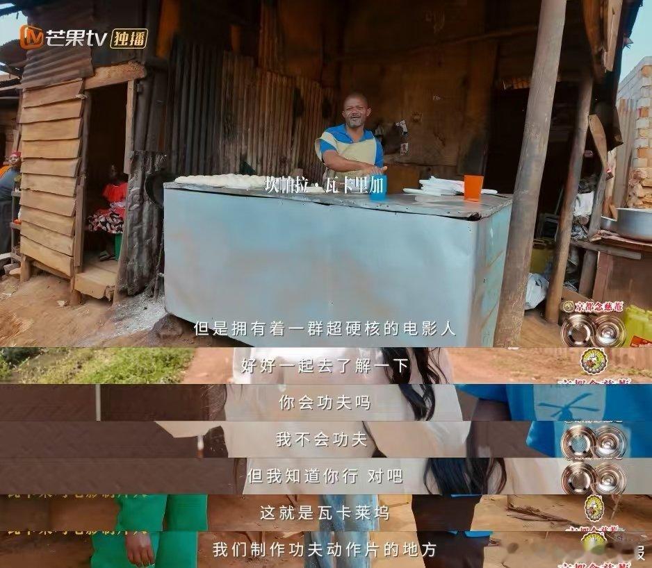 李莎旻子探索非洲好莱坞 声生不息 艺术跨越山海！李莎旻子探访非洲好莱坞，攒了多年