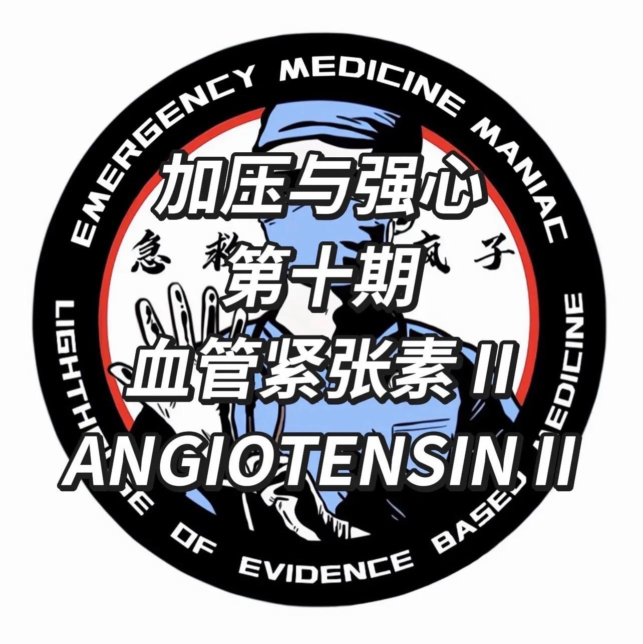 急救 急诊 重症 医生 护士