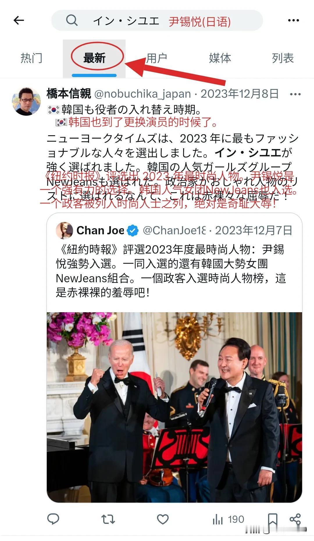 日本人是否关心韩国戒严？在Twitter搜索“イン・シユエ”(尹锡悦日语)关键词