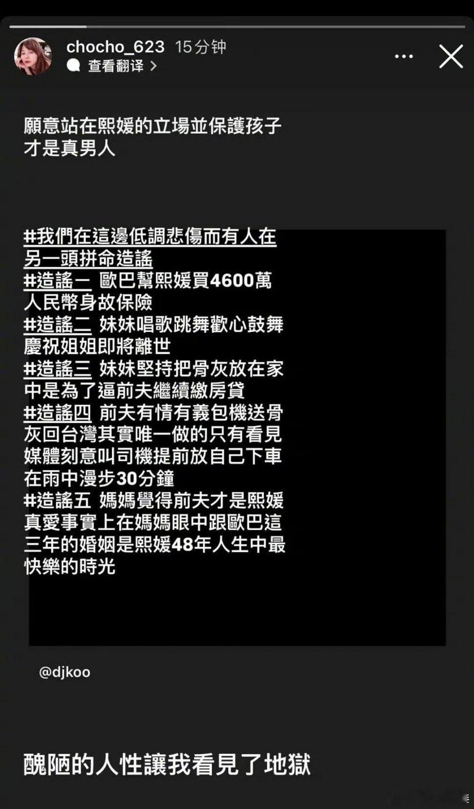 大S经纪人发文力挺具俊晔，并且她还说网上有5个谣言：造谣一：欧巴帮熙媛买4600